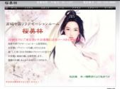 桜美林