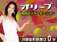 オリーブ オリーブ