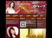 韓国式エステ/オリーブ