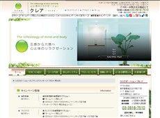 大塚クレア 大塚 中国式エステ・マッサージ