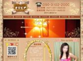 中国式エステ/船橋エリア/オリビア