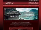 中国式エステ/新宿エリア/オリエント