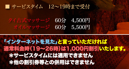 キャンペーン情報