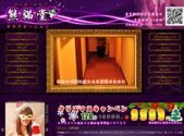 中国式エステ/新宿エリア/熊猫堂