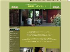 パンター１ 牛込神楽坂 タイ式マッサージ・マッサージ