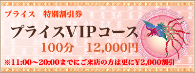 キャンペーン情報