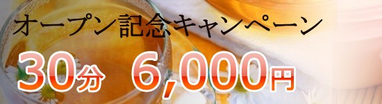 ピュアガール:キャンペーン情報