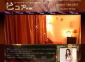 ピュア
