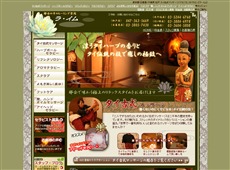 ラ・イム日暮里店 日暮里 タイ式マッサージ・マッサージ
