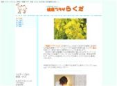 中国式エステ/中野エリア/らくだ