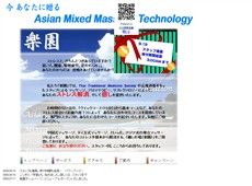 楽園 高田馬場 中国式エステ・マッサージ