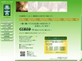 楽宮