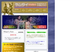 ラムタイ 代々木 タイ式マッサージ・マッサージ