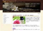 ラ・セゾン