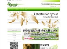 ラッシュ 新小岩 中国式エステ・マッサージ
