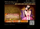 中国式エステ/大宮エリア/リフレッシュ大宮