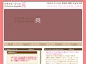 リラクゼーション爽