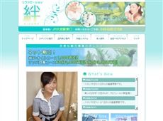 リラクゼーション絆 大宮 中国式エステ・マッサージ