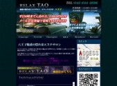 RELAX TAO