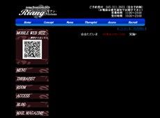 リアン-yokohama- 横浜 日本式エステ・マッサージ