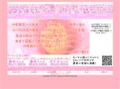 リフレほぐし