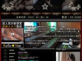 リフレスター