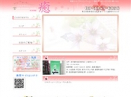 中国式エステ/新宿エリア/リラクサロン