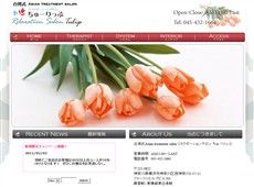 ちゅーりっぷ 横浜 台湾式エステ・マッサージ
