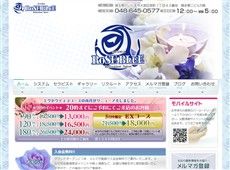 ROSE BLUE ローズブルー 大宮 日本式エステ・マッサージ