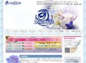 日本式エステ/大宮エリア/ROSE BLUE ローズブルー