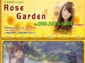 Rose Garden
