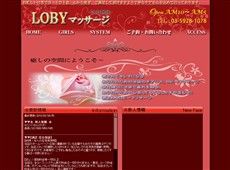 ロビーマッサージ 池袋 中国式エステ・マッサージ