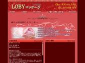 ロビーマッサージ