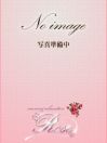 ROSE ローズ | まき ROSE ローズ | まき