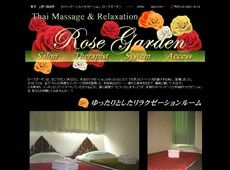 ローズガーデン 御徒町 タイ式マッサージ・マッサージ