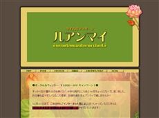 ルアンマイ 川崎 タイ式マッサージ・マッサージ