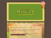 ルアンマイ