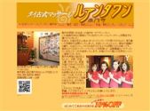 タイ式マッサージ/ルアンタワン