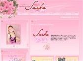 彩華