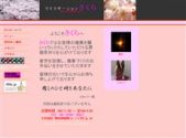 中国式エステ/神田エリア/さくら