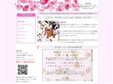 さくらヒーリング 横浜 日本式エステ・マッサージ