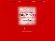 サロン ファンファ