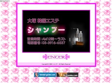 シャンプー 大塚 韓国式エステ・マッサージ