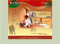 サムアイ 錦糸町 タイ式マッサージ・マッサージ