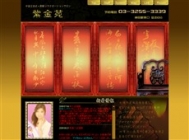 紫金苑