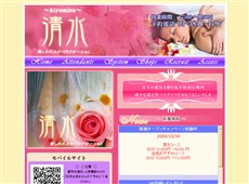 清水 浅草 中国式エステ・マッサージ