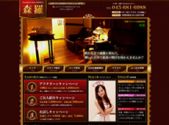 中国式エステ/関内エリア/森羅