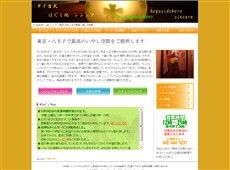 シンシア 京王八王子 タイ式マッサージ・マッサージ