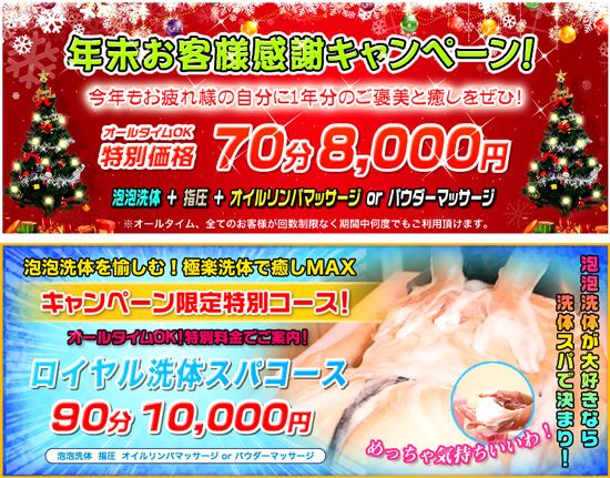 キャンペーン情報 キャンペーン情報