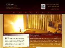 詩音-シオン- 蕨 中国式エステ・マッサージ
